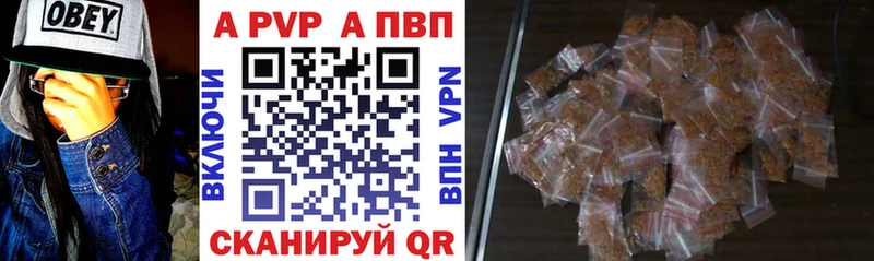 Альфа ПВП мука  Киренск 
