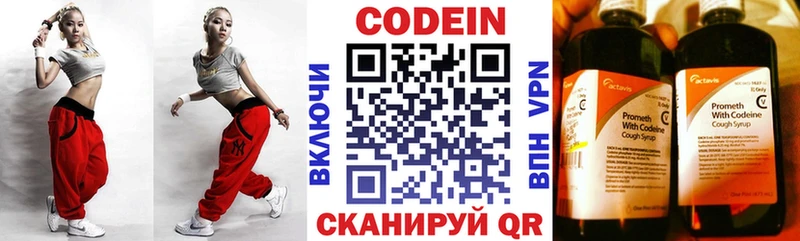 цены наркотик  Киренск  Кодеин напиток Lean (лин) 