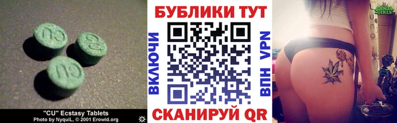 ЭКСТАЗИ MDMA Киренск