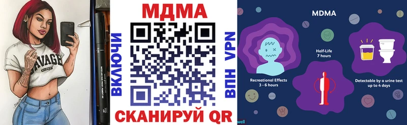 МДМА crystal  Киренск 