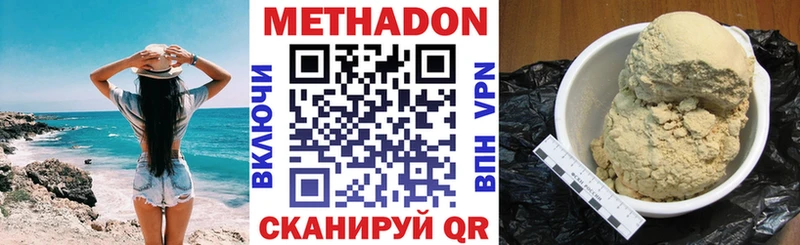 Метадон methadone  Киренск 
